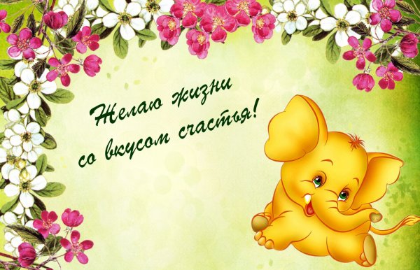 Красивые пожелания