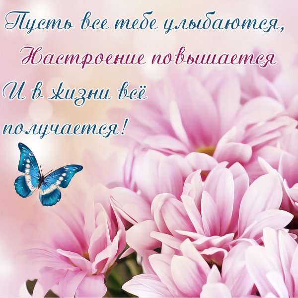 Открытки для друзей с пожеланиями