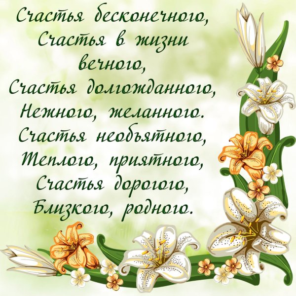 Открытки с пожеланиями