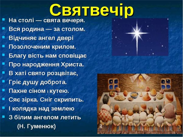 Святий вечір открытки