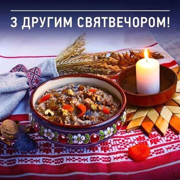 Голодная кутья сочельник