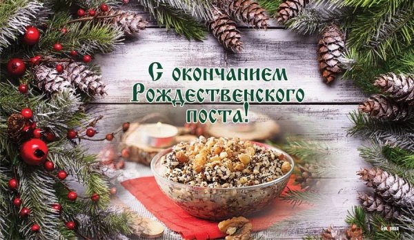 Рождественский сочельник 2022 год открытки