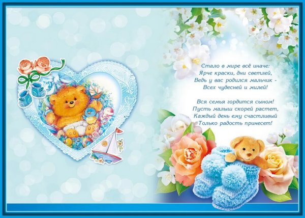 Поздравление с рождением племянника