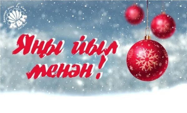 Яны йыл открытки