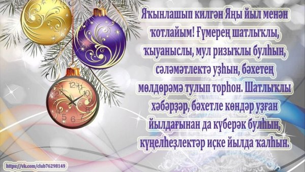 Яны йыл объявления