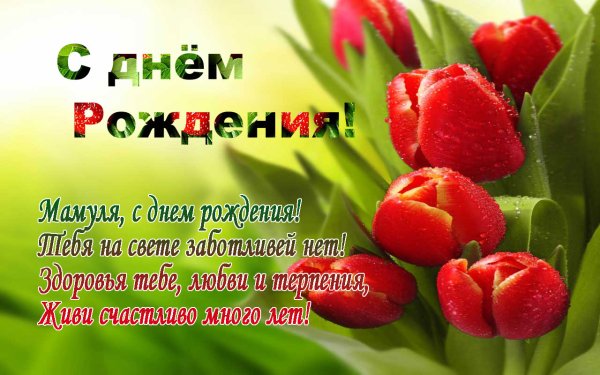 День матери