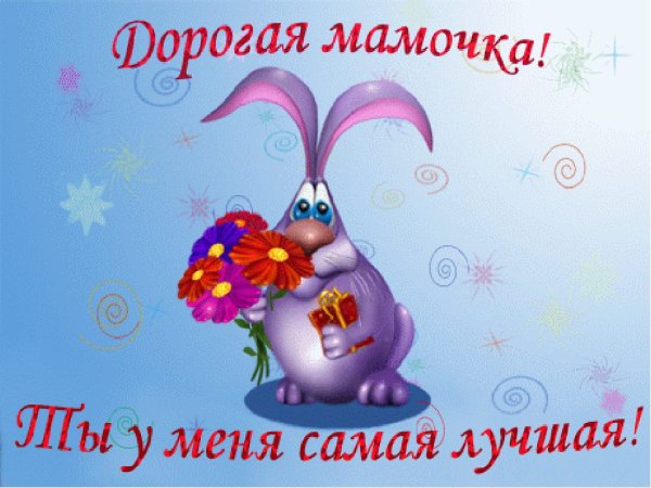 Поздравления с днём рождения женщине