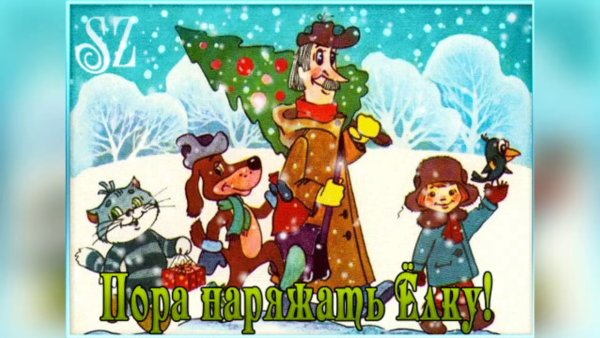 Зима в Простоквашино картинки