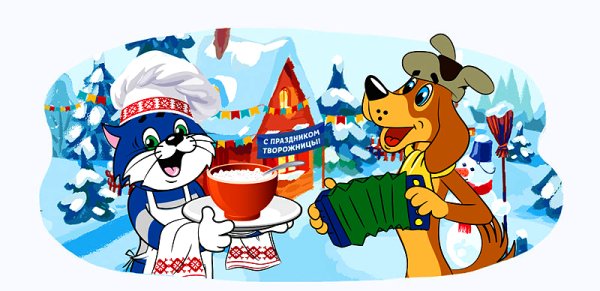 Этикетки Простоквашино новый год