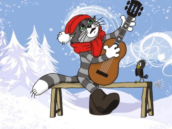 Зима в Простоквашино