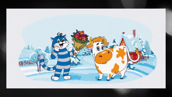 Корова из рекламы Простоквашино