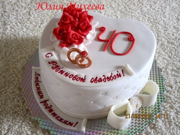 40 Лет свадьбы