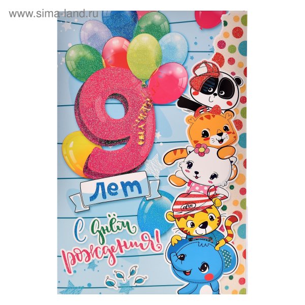 Поздравляем с победой