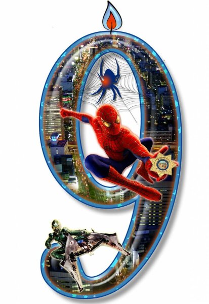 С днём рождения 9 лет