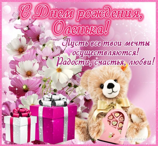 Аля с днем рождения