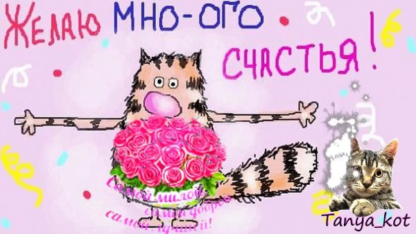 Поздравления с днём рождения Ольге