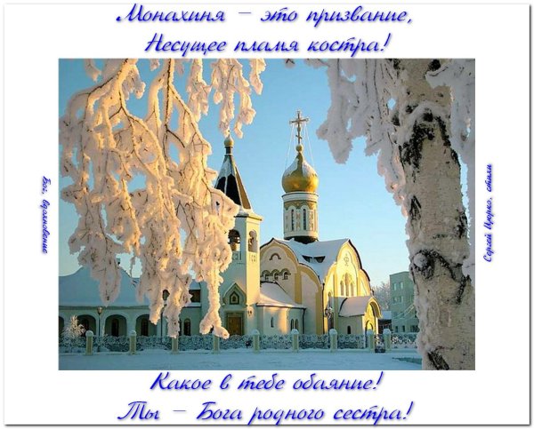 Поздравление с крещенским Сочельником