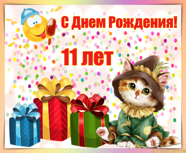 Поздравления с днём рождения 2 года