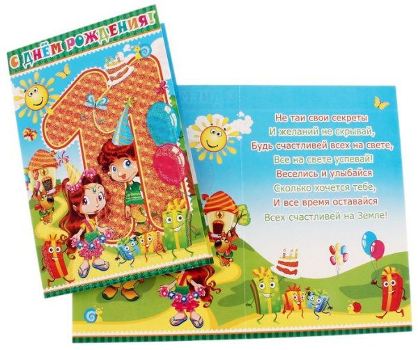 Поздравления с днём рождения внучке