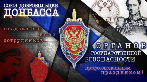 ФСБ Федеральная служба безопасности Российской Федерации