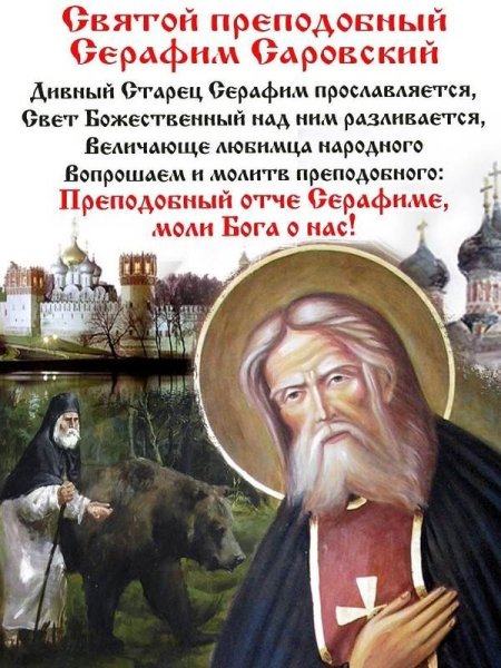 Нужна открытка на 15 января памяти память 15 января Святого