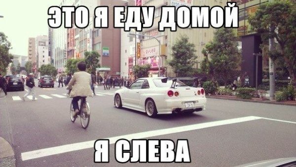 Я еду домой картинки