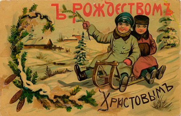 Старинные новогодние открытки
