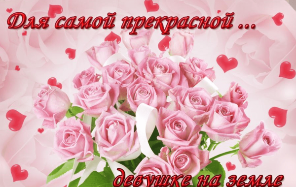 Открытки женщине красивые бесплатно