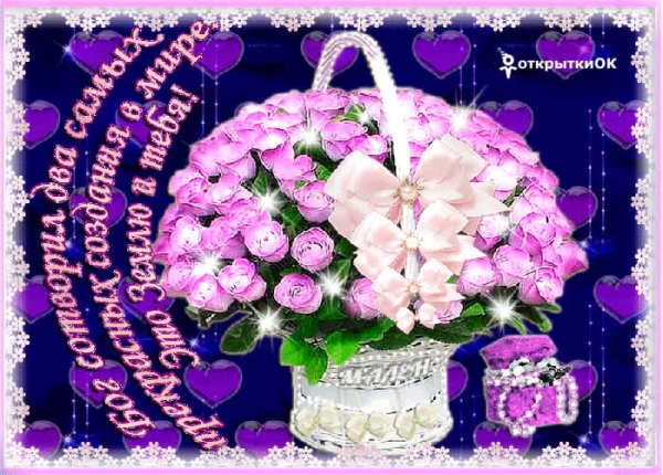 Красивые открытки для девушки