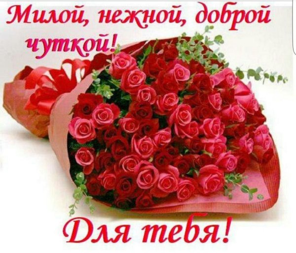 Цветы с пожеланиями