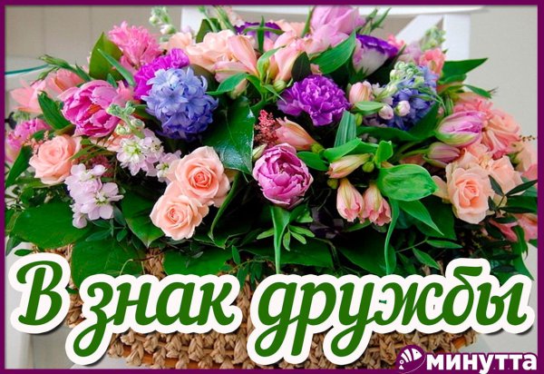 С нежностью для тебя