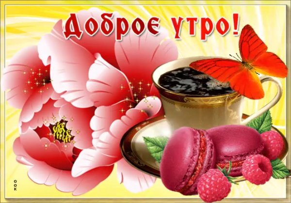 Открытки чудесного вторника