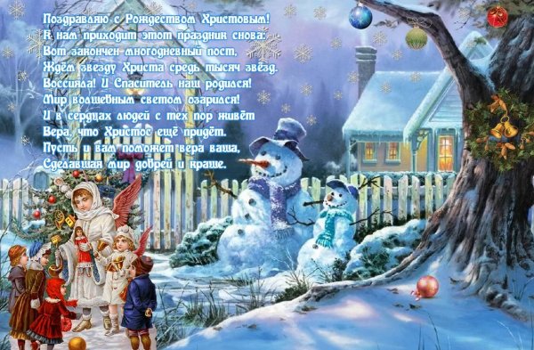 С Рождеством католическим открытки на литовском