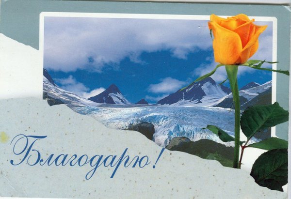 Надпись спасибо красиво