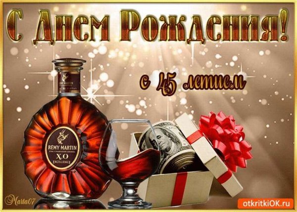 С днём рождения мужчине