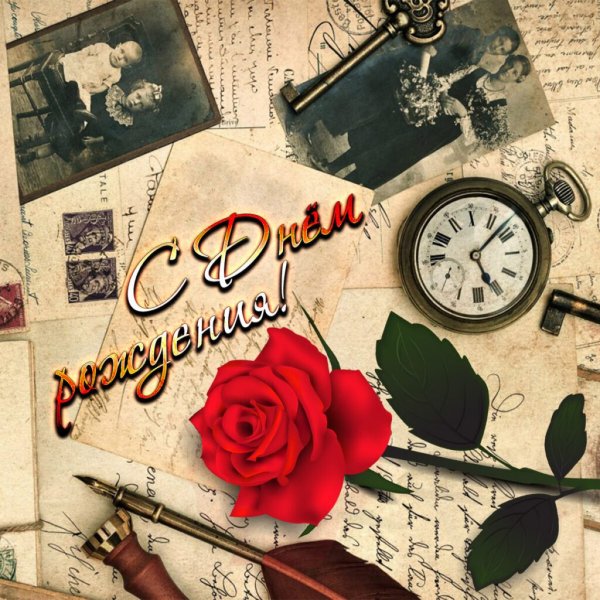 Поздравления с днём рождения мужчине красивые