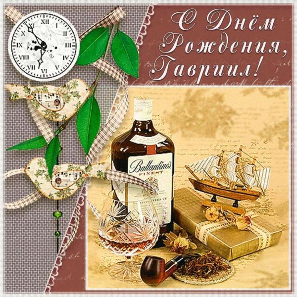 С днём рождения мужчине