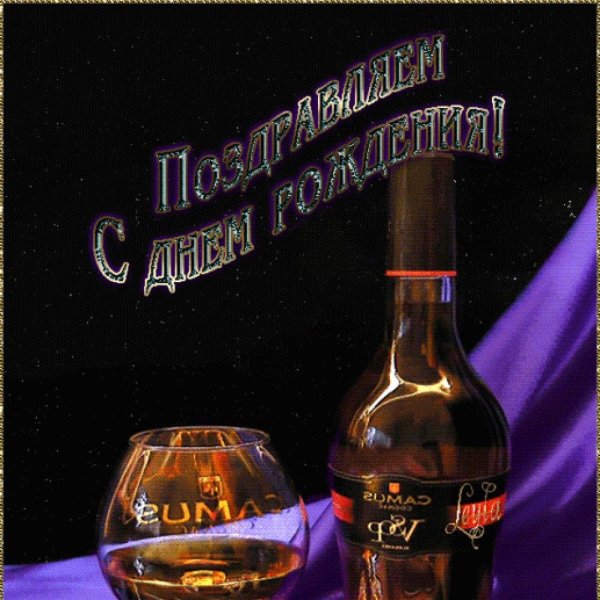 Открытка с днём рождения мужчине часы