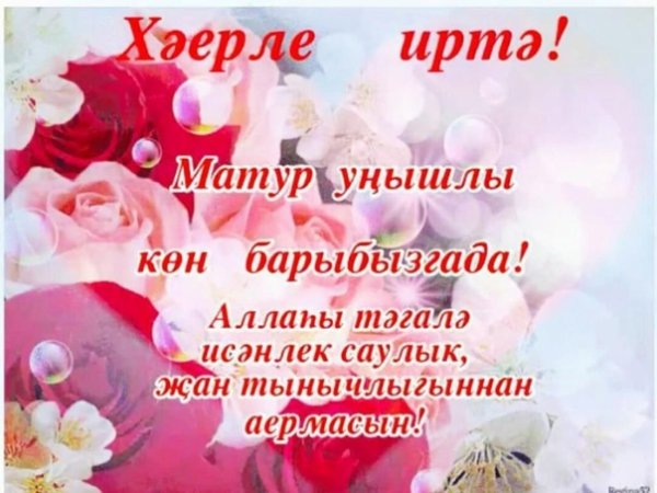 Хэерле февраль иртэсе