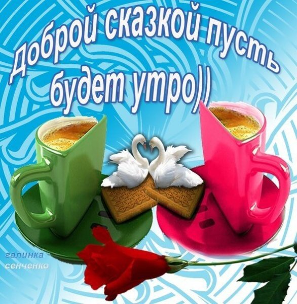 Пожелания доброго утра и хорошего дня на татарском языке