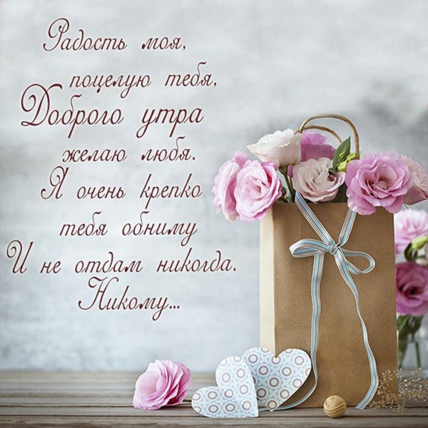 Доченькаькас жобрым утром