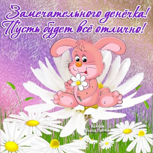 Открытки для дочери для настроения