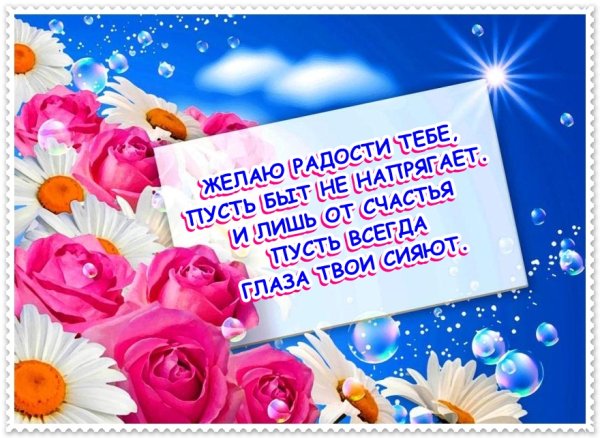 Поздравление жене от мужа