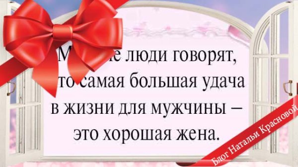 Поздравление жены с днем рождения мужа