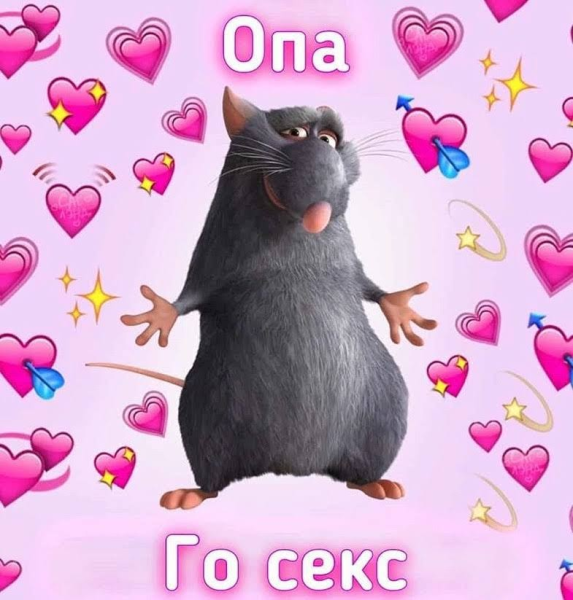 Смешные валентинки