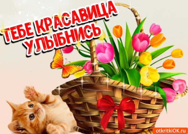 Открытки для настроения подруге