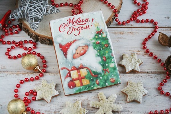 Новогодние Пряничные открытки