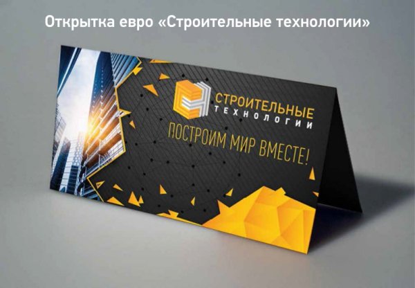 Мокап открытка евро