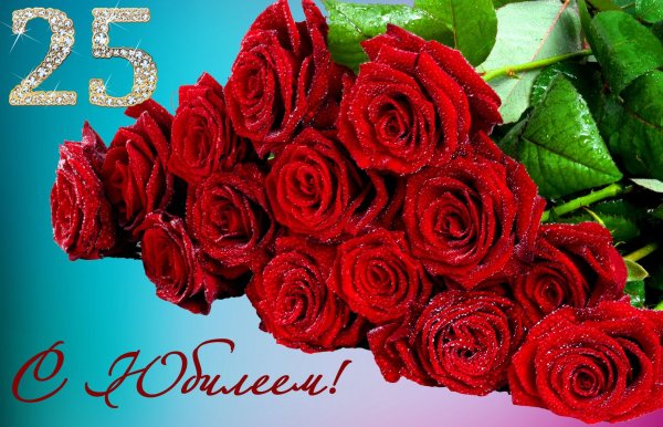 С днём рождения 45 лет