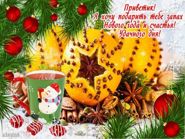 С добрым новоголним у Ром